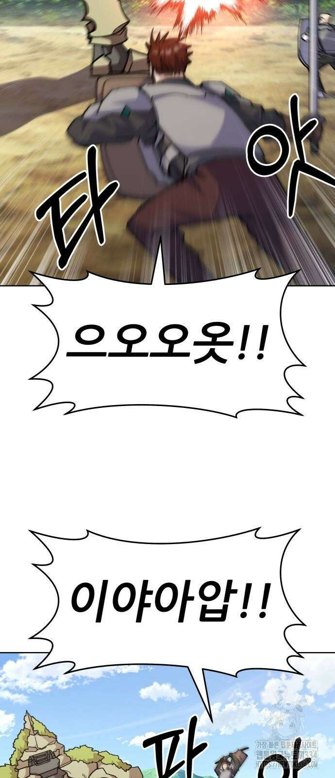 신들의 배달기사 화과산(2) 69