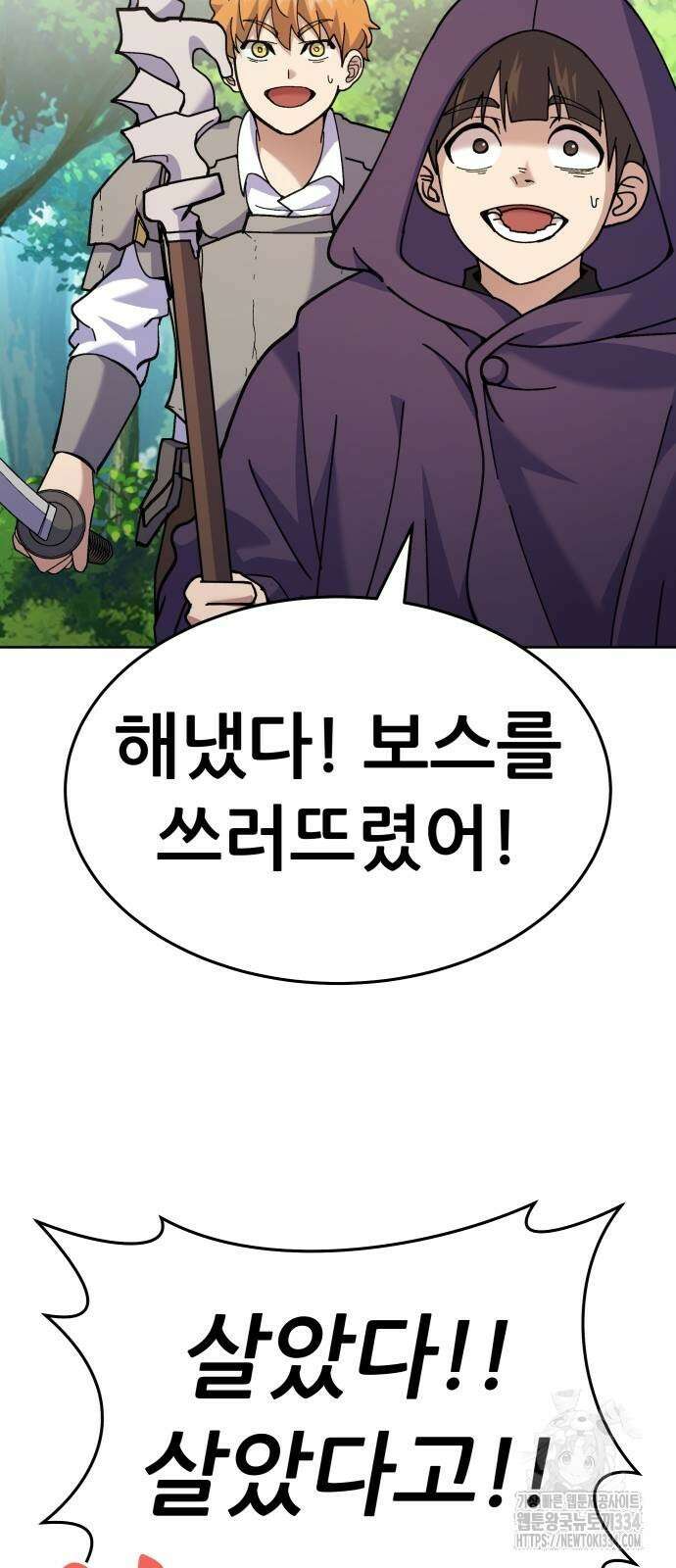 신들의 배달기사 화과산(2) 76