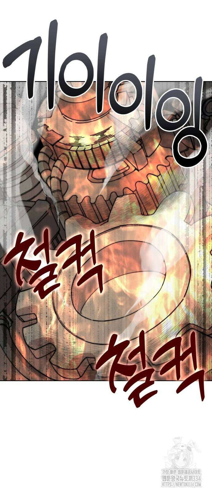 신들의 배달기사 화과산(2) 80
