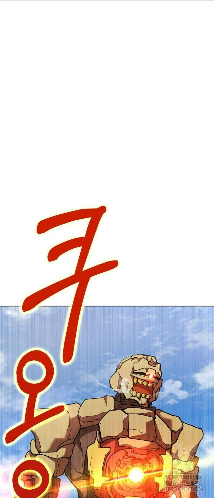신들의 배달기사 화과산(2) 83