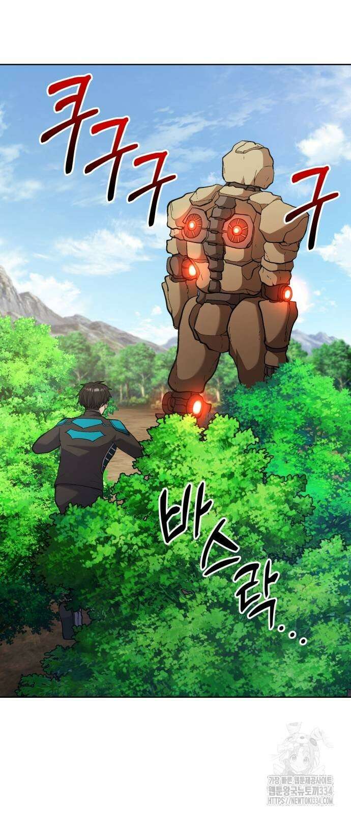 신들의 배달기사 화과산(2) 85