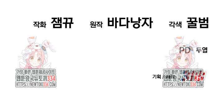 신들의 배달기사 화과산(2) 88