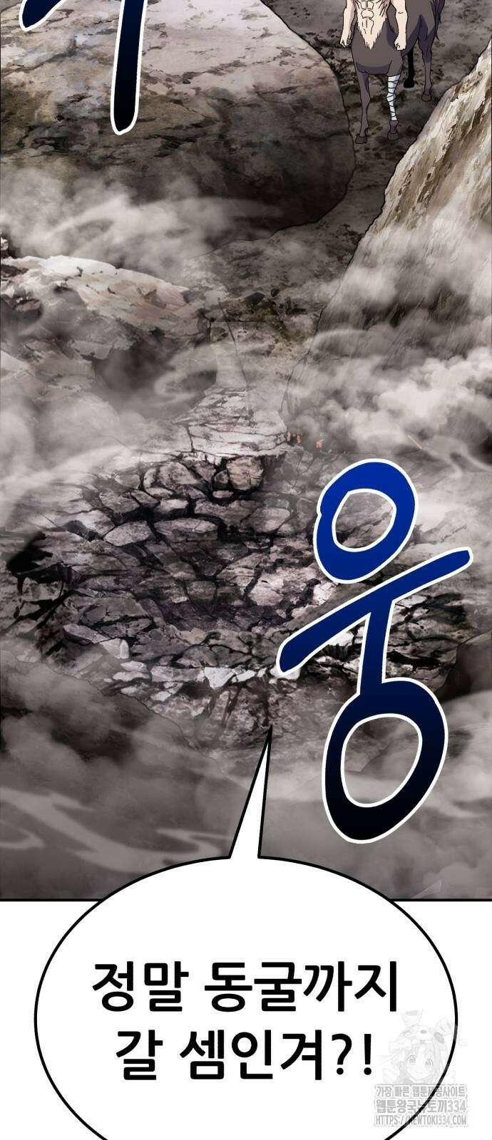 신들의 배달기사 케이론(2) 8