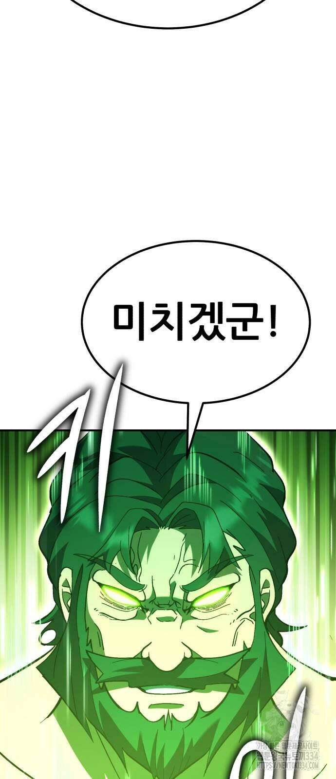 신들의 배달기사 케이론(2) 9