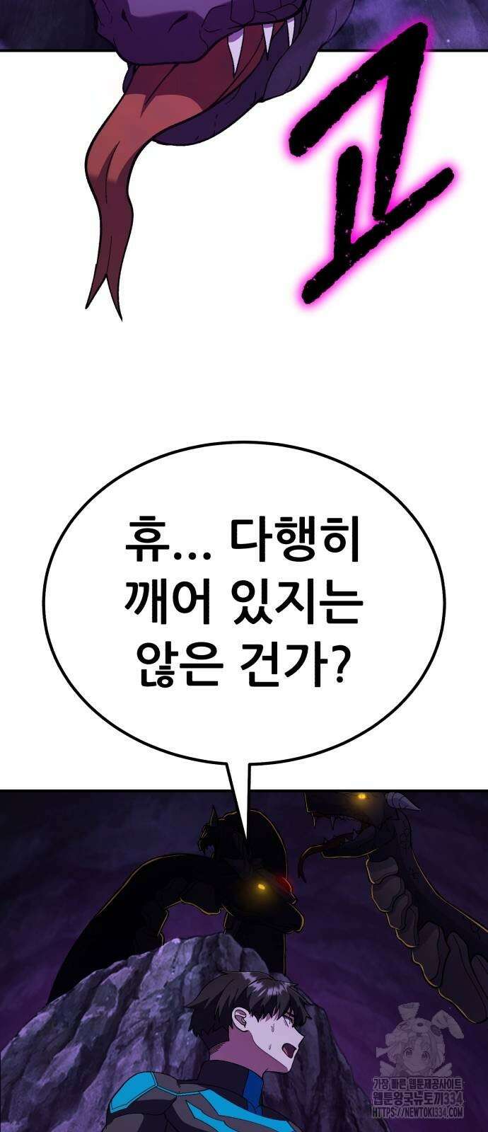 신들의 배달기사 케이론(2) 26