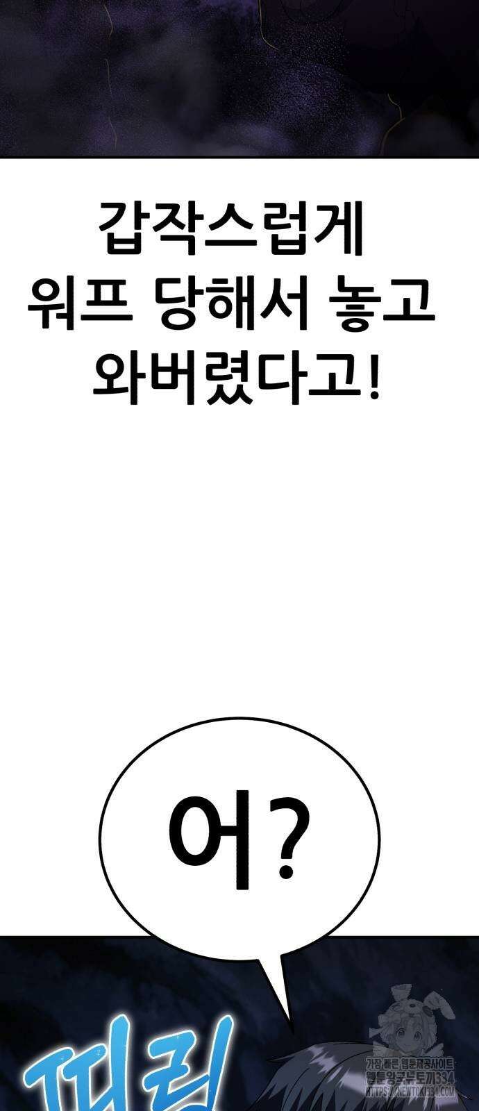 신들의 배달기사 케이론(2) 34