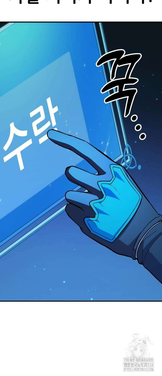 신들의 배달기사 케이론(2) 39