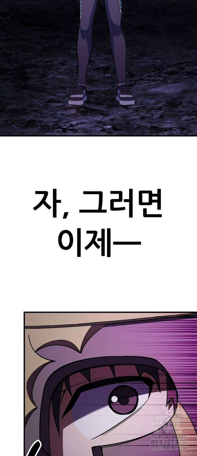 신들의 배달기사 케이론(2) 58