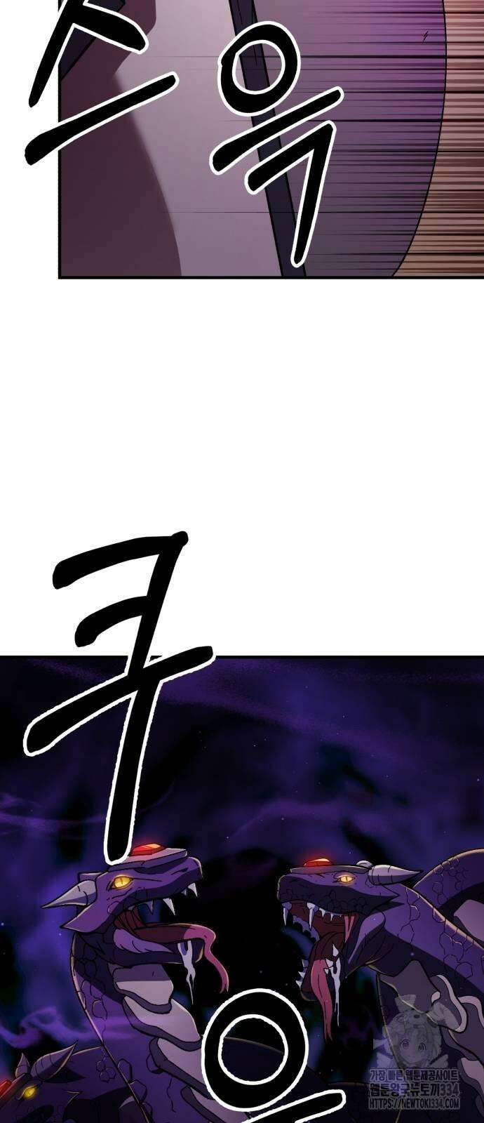 신들의 배달기사 케이론(2) 59