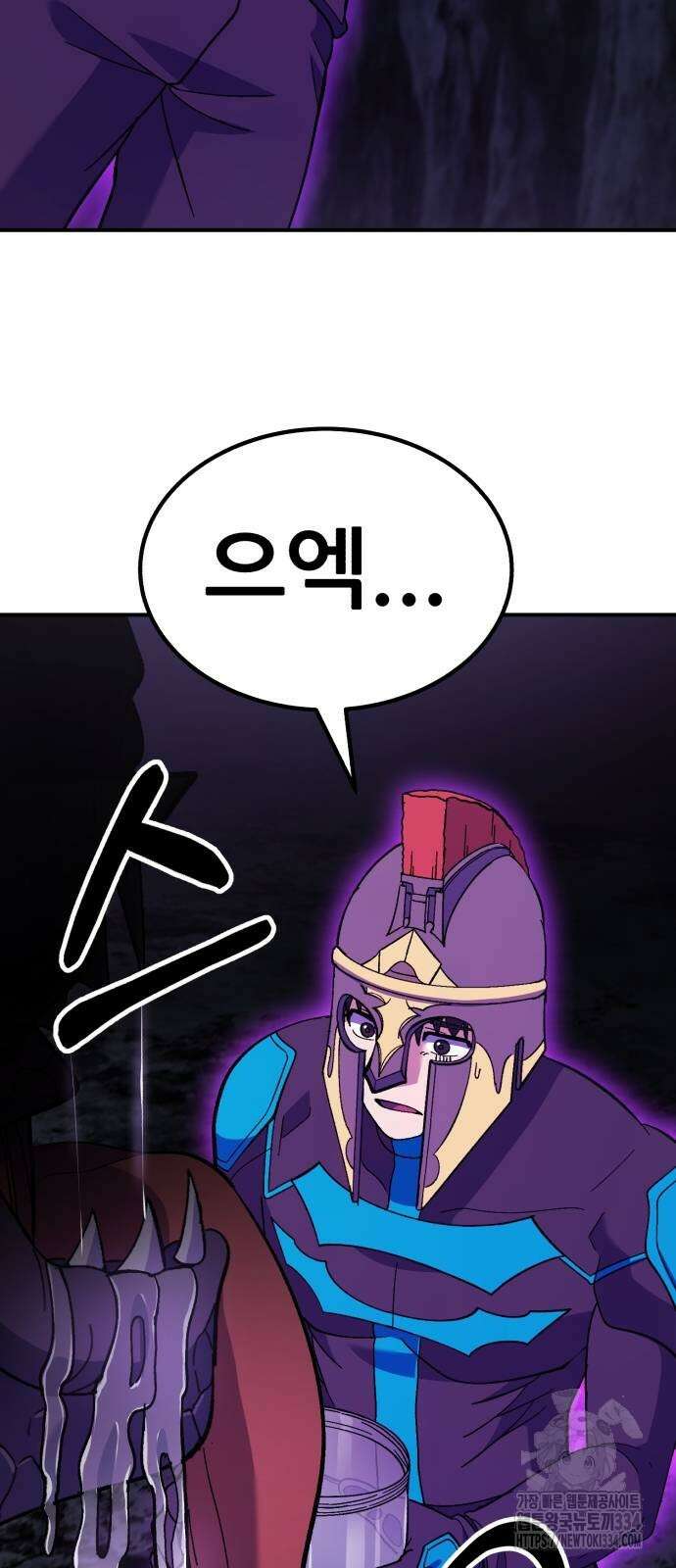 신들의 배달기사 케이론(2) 65