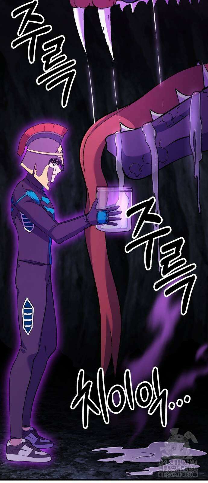 신들의 배달기사 케이론(2) 67
