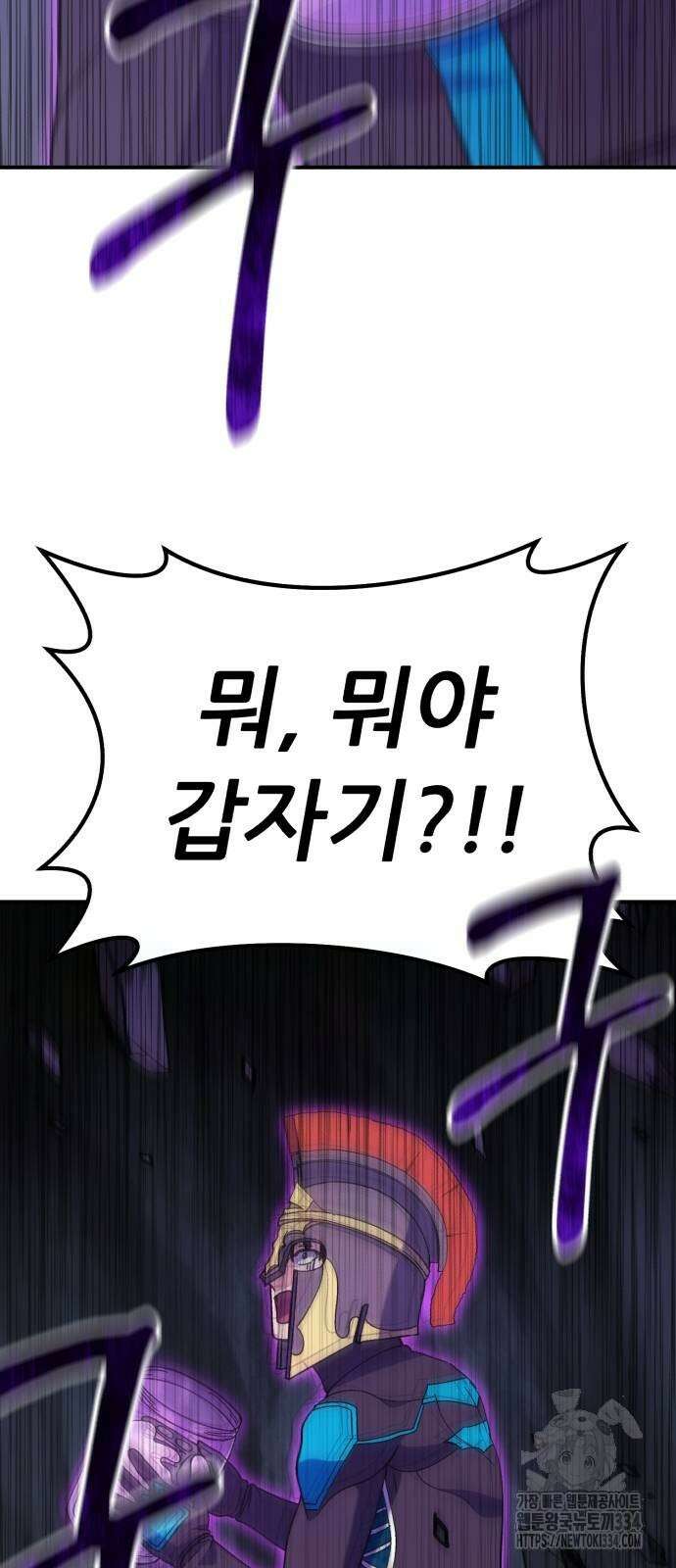 신들의 배달기사 케이론(2) 72
