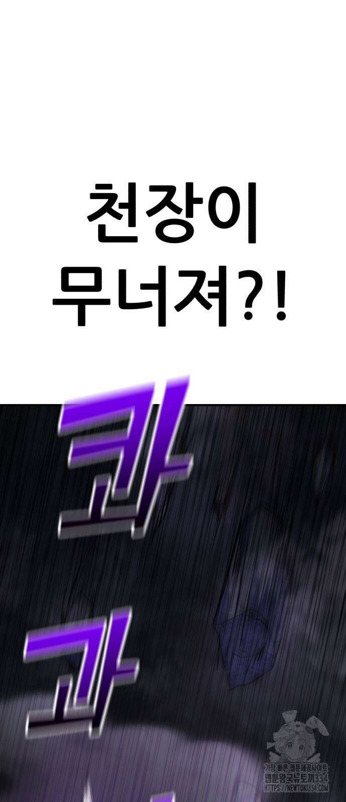 신들의 배달기사 케이론(2) 74