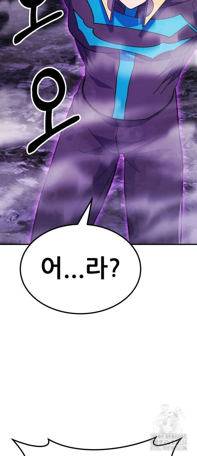 신들의 배달기사 케이론(2) 78