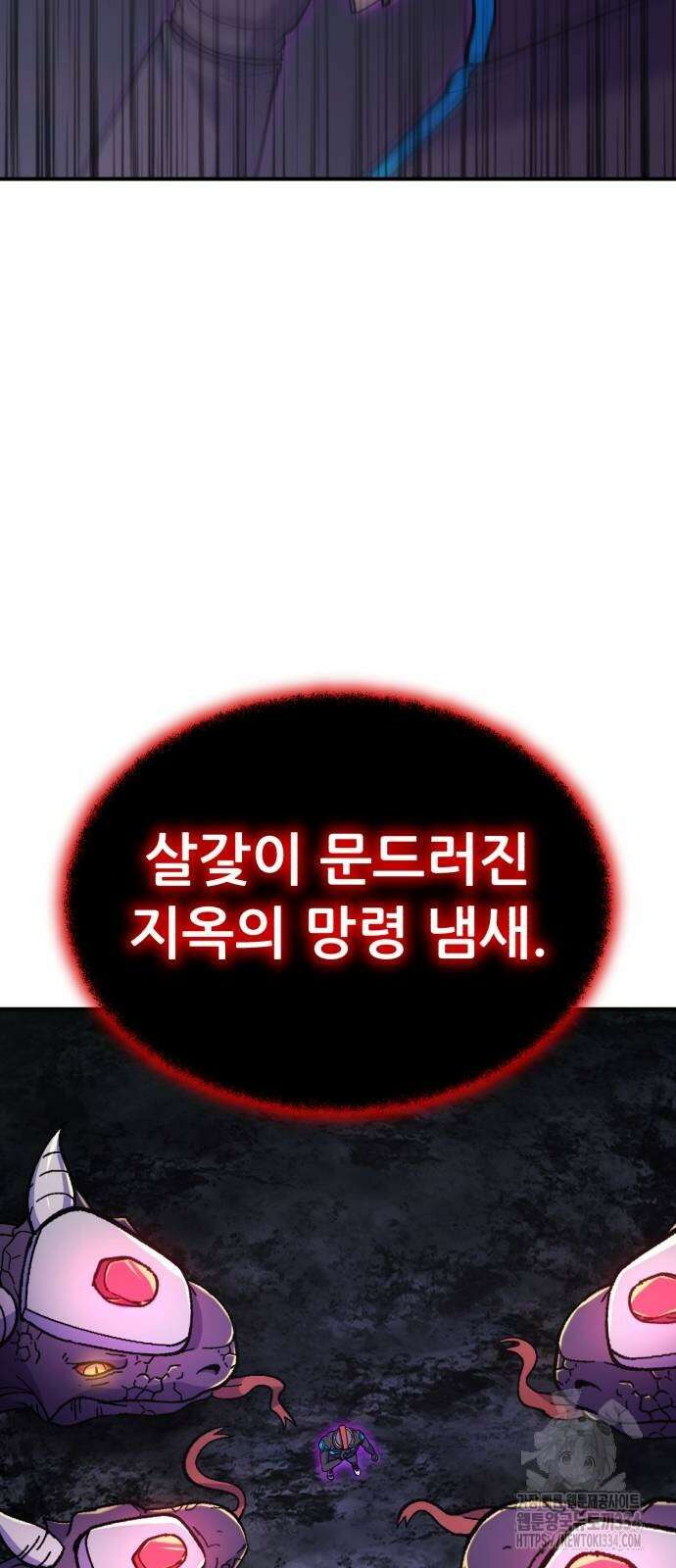 신들의 배달기사 케이론(2) 87