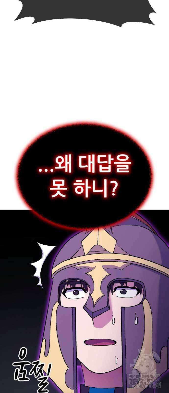 신들의 배달기사 케이론(2) 100