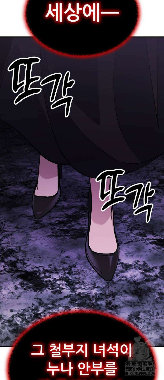 신들의 배달기사 케이론(2) 110
