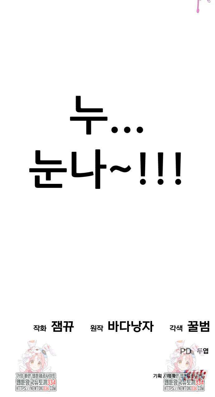 신들의 배달기사 케이론(2) 115
