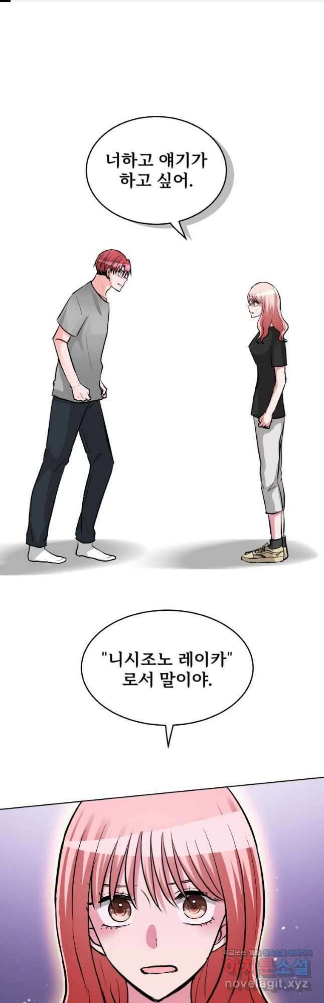 중대발표 구독, 좋아요 그리고... 복수 제49화 사람은 바뀔 수 있을까 1