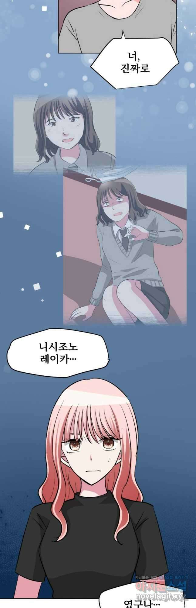 중대발표 구독, 좋아요 그리고... 복수 제49화 사람은 바뀔 수 있을까 3