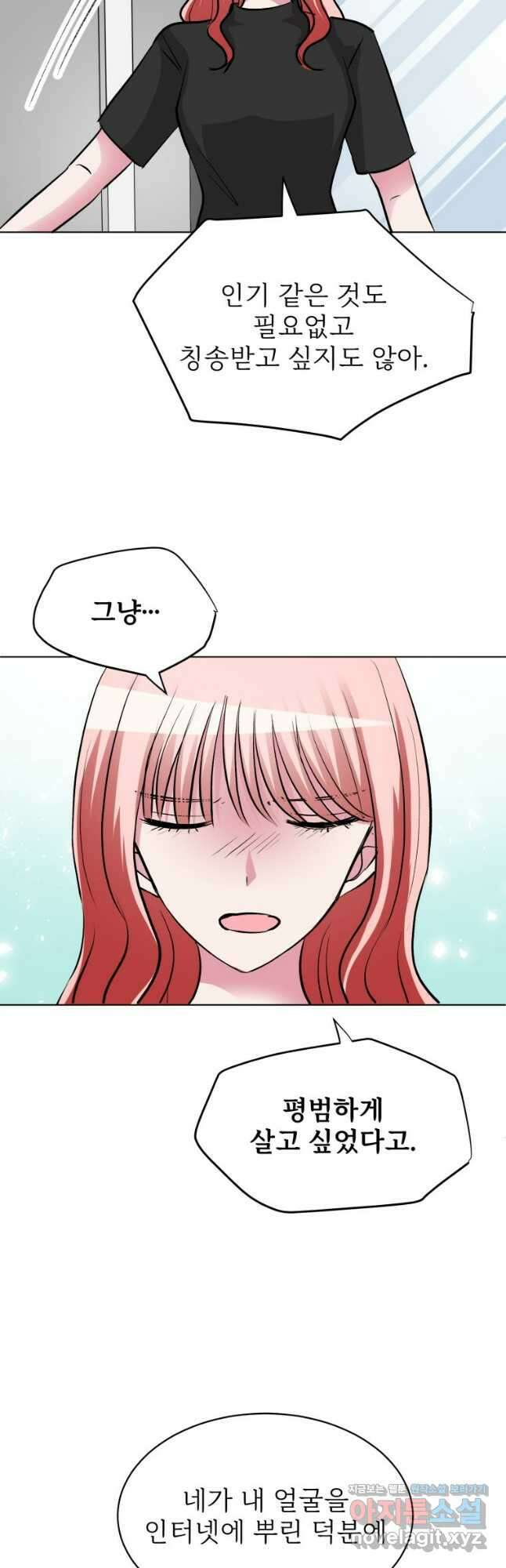 중대발표 구독, 좋아요 그리고... 복수 제49화 사람은 바뀔 수 있을까 7