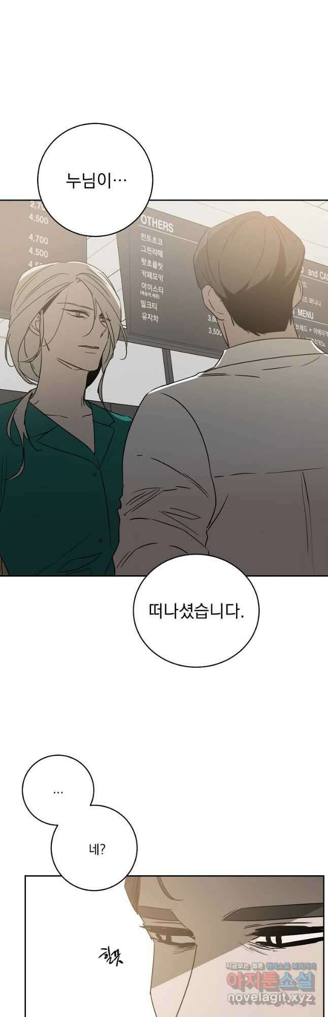 더블랙LABEL 55화_ 4