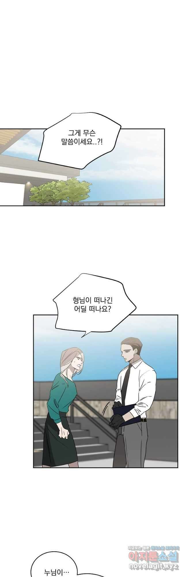 더블랙LABEL 55화_ 6