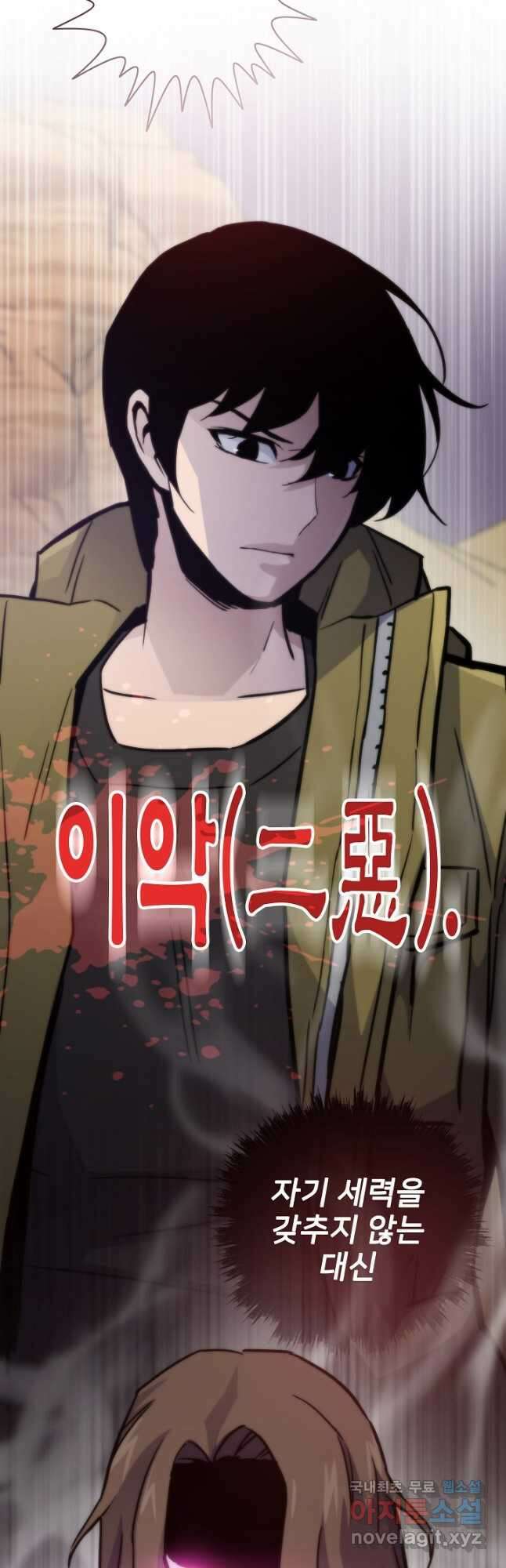 전생자(카카오) 81화 7