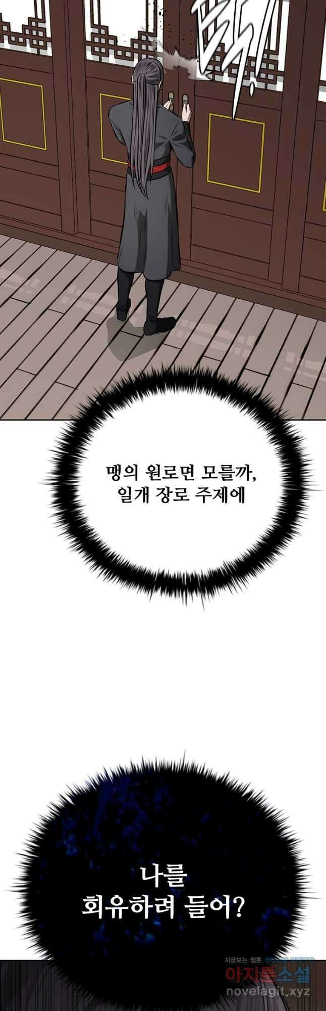 월령검제 83화 3