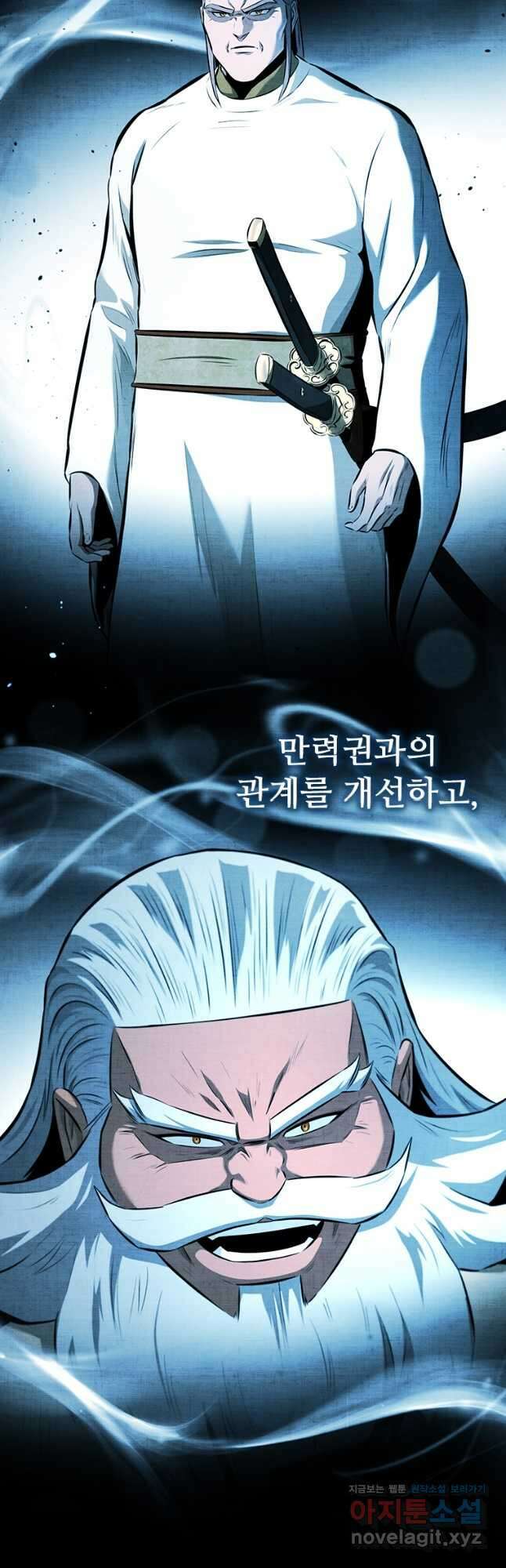 월령검제 83화 12