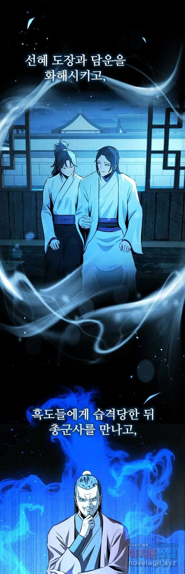월령검제 83화 13