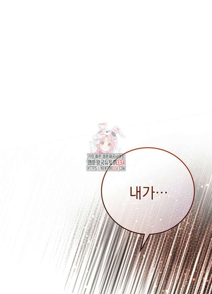 하얀 스캔들 35화(시즌1 마지막화) 1