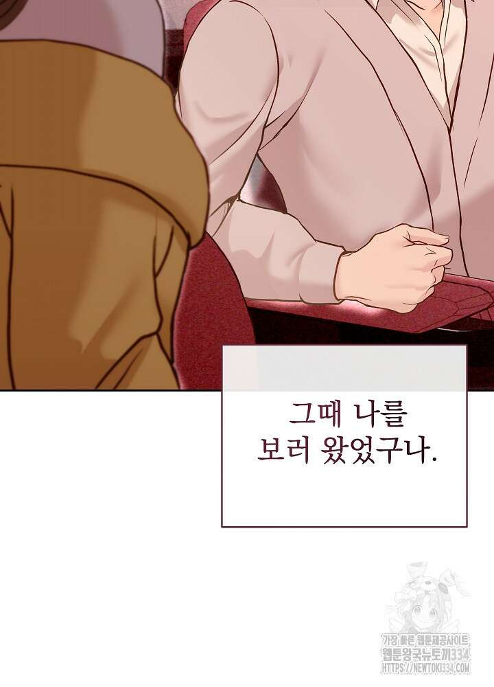 하얀 스캔들 35화(시즌1 마지막화) 5