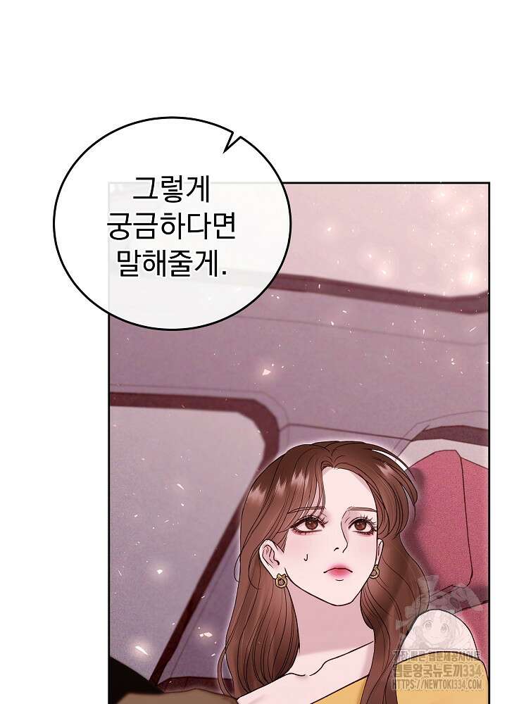 하얀 스캔들 35화(시즌1 마지막화) 8