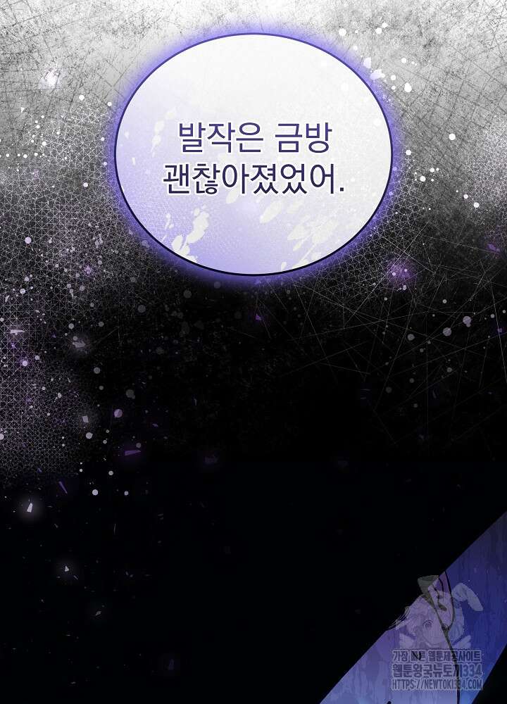 하얀 스캔들 35화(시즌1 마지막화) 10