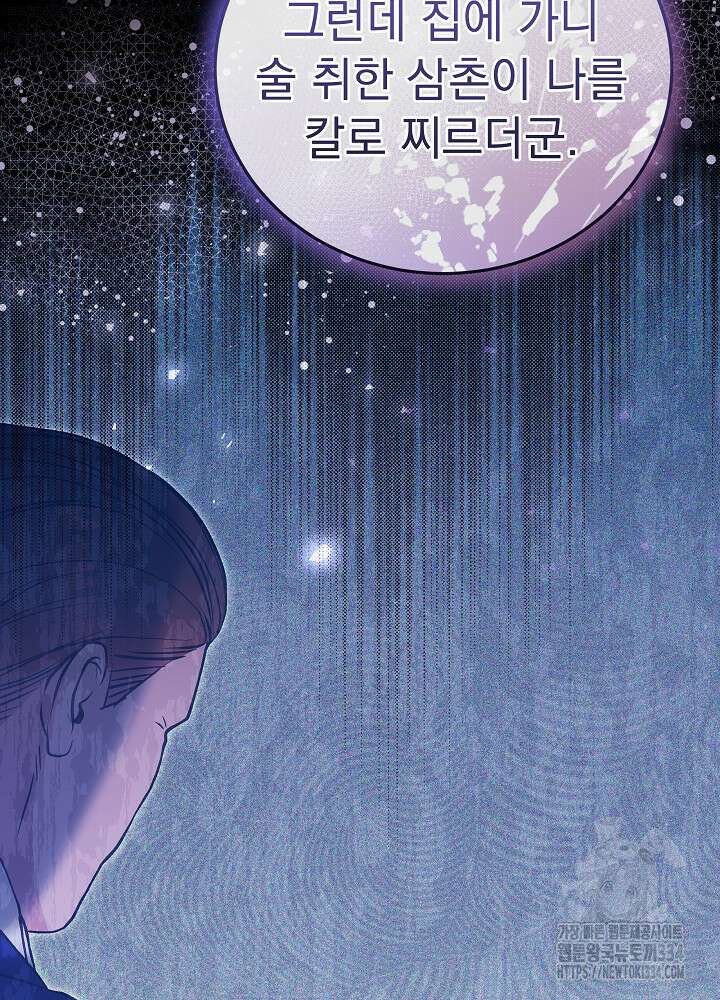 하얀 스캔들 35화(시즌1 마지막화) 12
