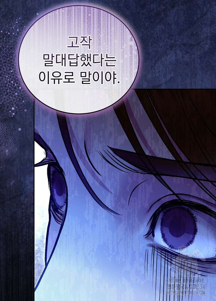 하얀 스캔들 35화(시즌1 마지막화) 14