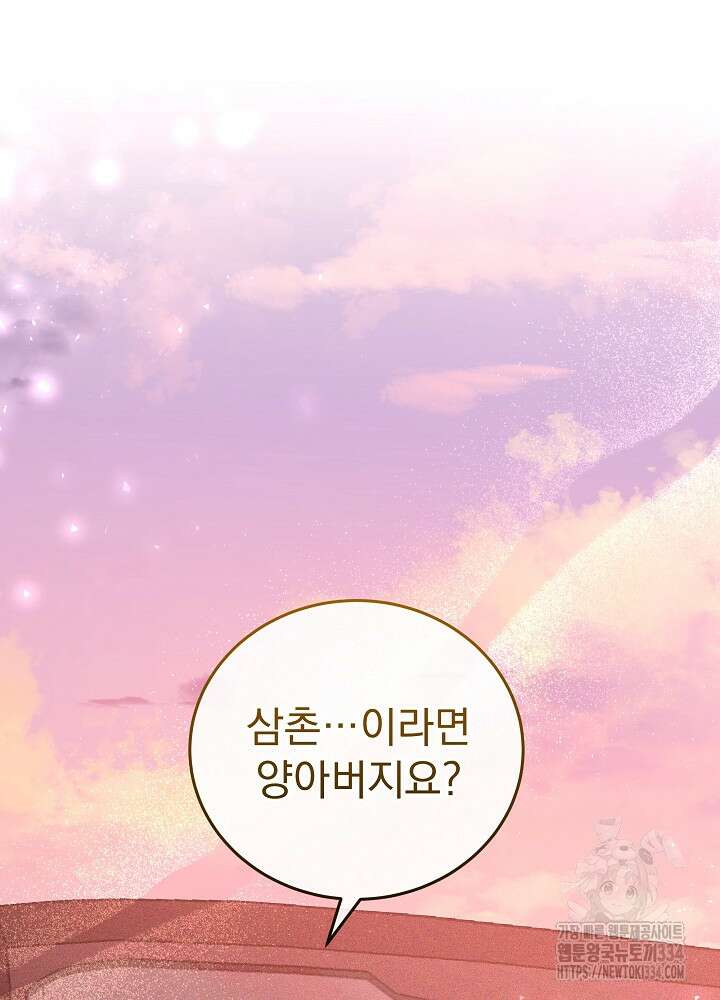 하얀 스캔들 35화(시즌1 마지막화) 21