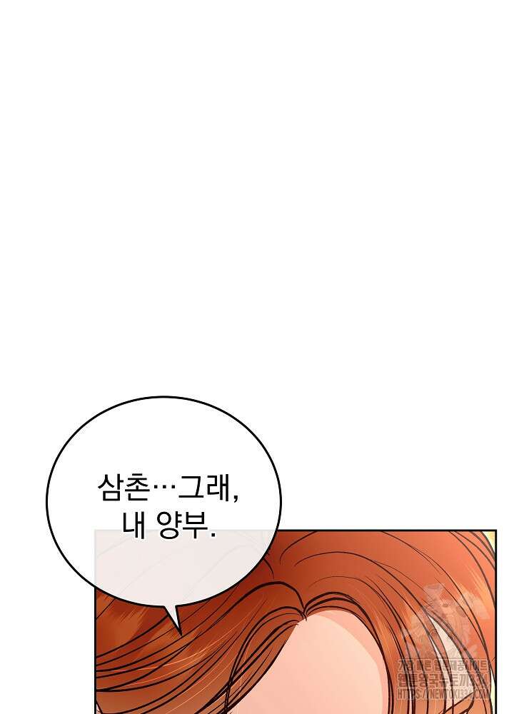 하얀 스캔들 35화(시즌1 마지막화) 23