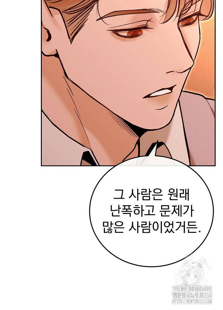 하얀 스캔들 35화(시즌1 마지막화) 24