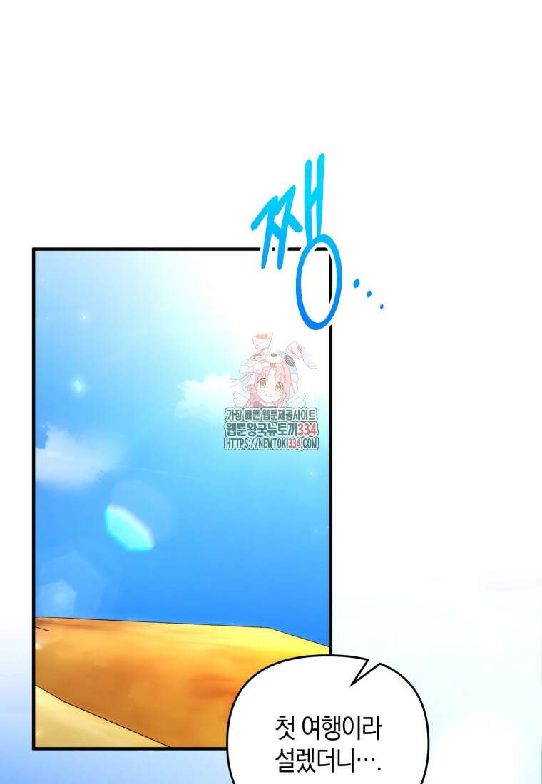 술탄의 귀한 고양이가 되었습니다 50화 1