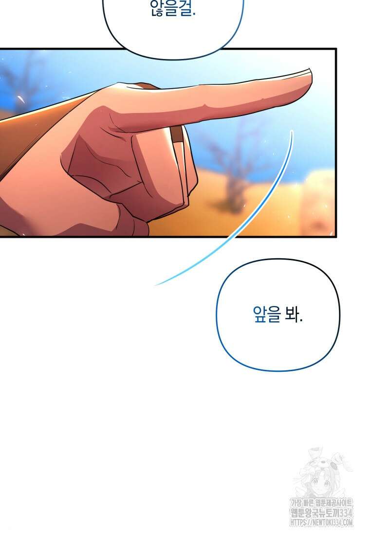 술탄의 귀한 고양이가 되었습니다 50화 10