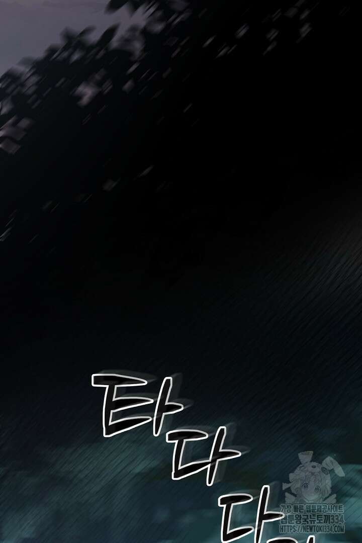 달아날 수 없게 만들어 41화 2