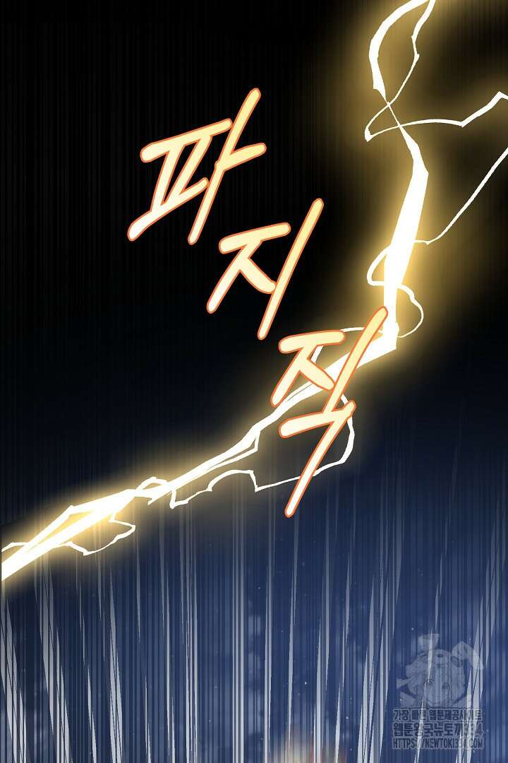 달아날 수 없게 만들어 41화 15