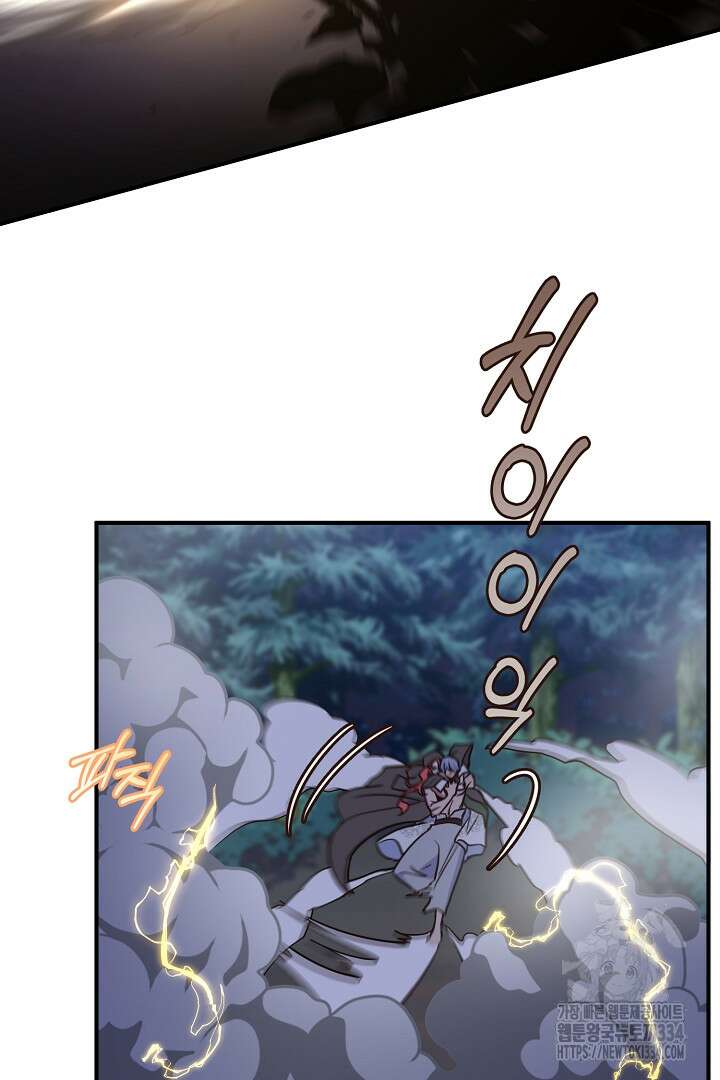 달아날 수 없게 만들어 41화 18
