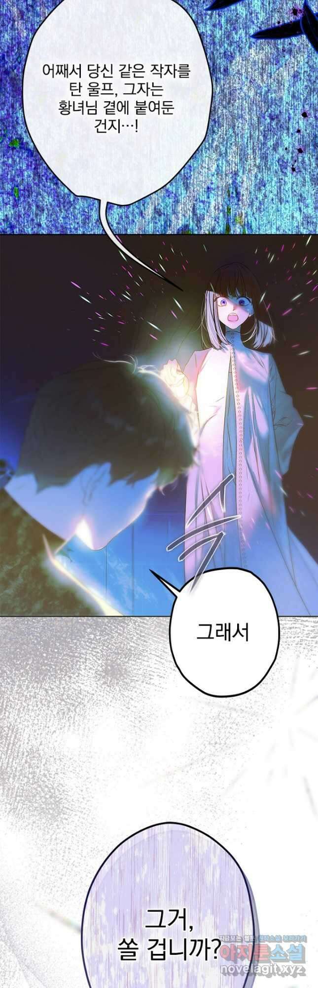 엄마가 계약결혼 했다 59화 3