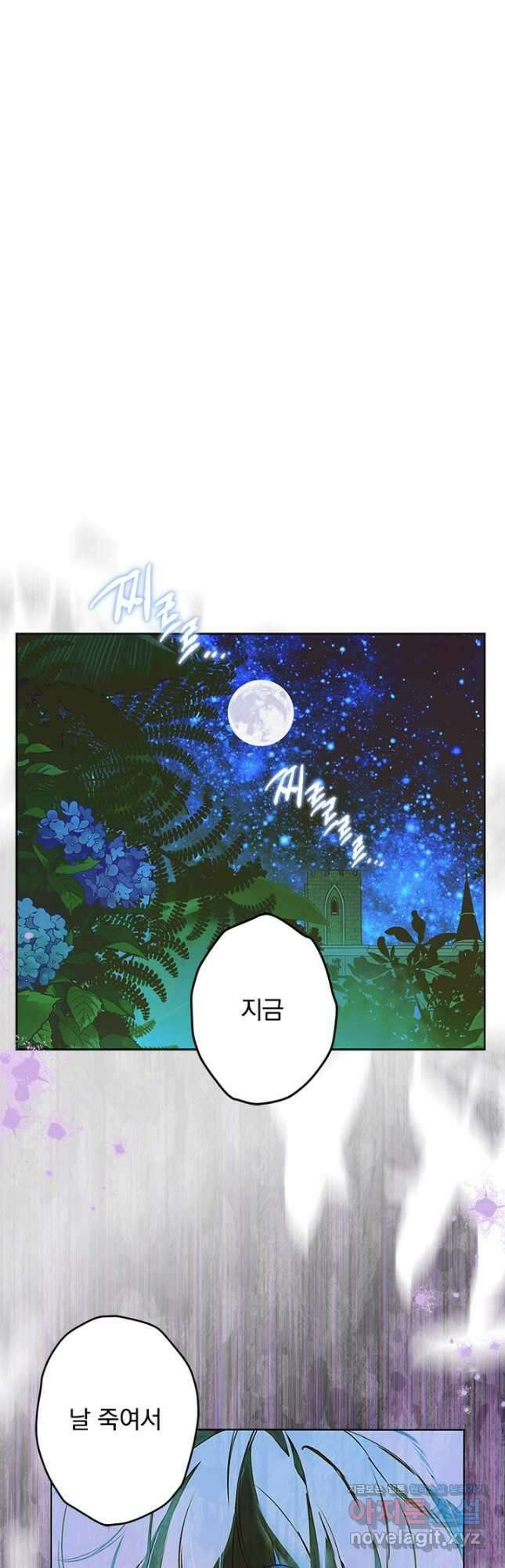 엄마가 계약결혼 했다 59화 6
