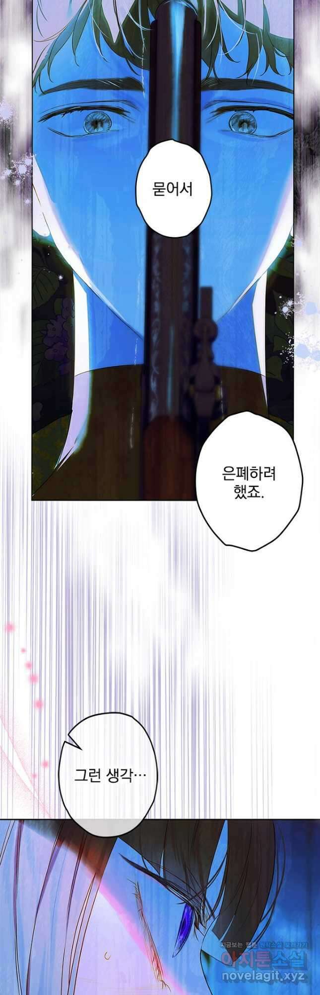 엄마가 계약결혼 했다 59화 7
