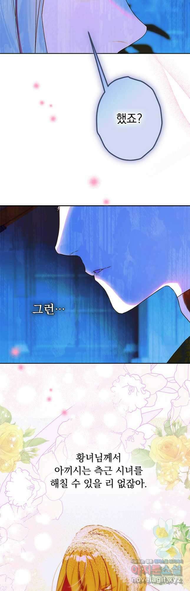 엄마가 계약결혼 했다 59화 8