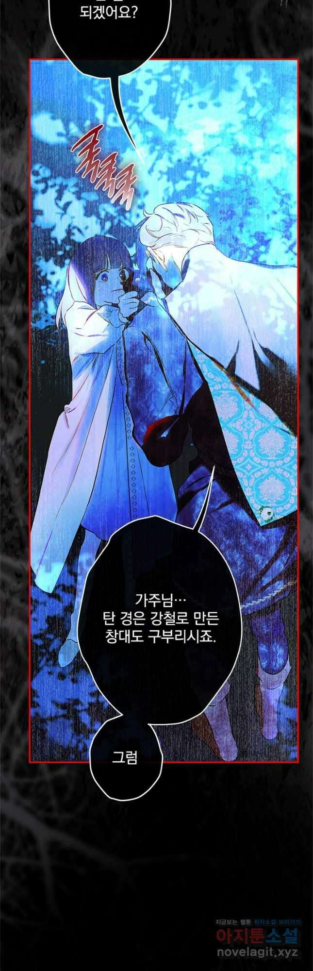 엄마가 계약결혼 했다 59화 10